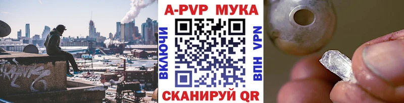 Купить где  Поворино  Alpha-PVP Соль 