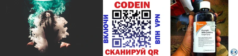 Купить где  Поворино  Codein Purple Drank 