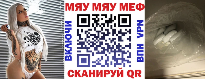 МЯУ-МЯУ мука  Купить  Поворино 